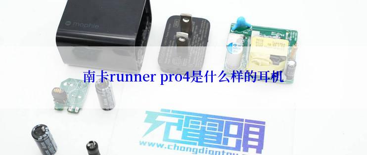 南卡runner pro4是什么样的耳机