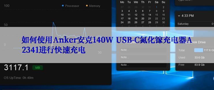 如何使用Anker安克140W USB-C氮化镓充电器A2341进行快速充电