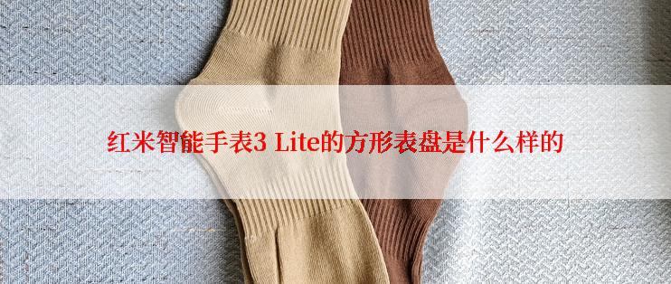 红米智能手表3 Lite的方形表盘是什么样的