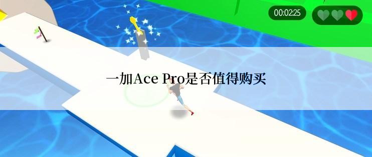 一加Ace Pro是否值得购买