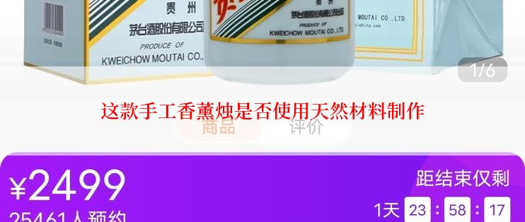 这款手工香薰烛是否使用天然材料制作