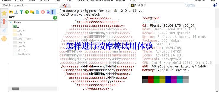 怎样进行按摩椅试用体验