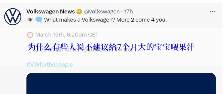 为什么有些人说不建议给7个月大的宝宝喂果汁