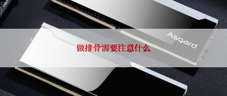 做排骨需要注意什么