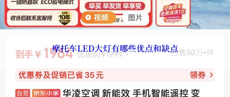 摩托车LED大灯有哪些优点和缺点